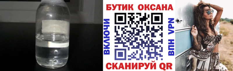 БУТИРАТ оксана  ссылка на мегу ССЫЛКА  Вяземский 