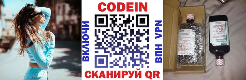 Codein Purple Drank Вяземский