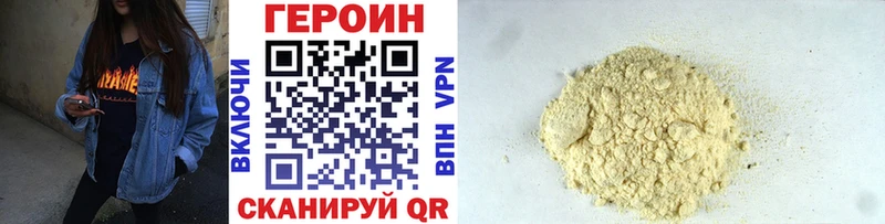 Героин VHQ  закладки  МЕГА ССЫЛКА  Вяземский 