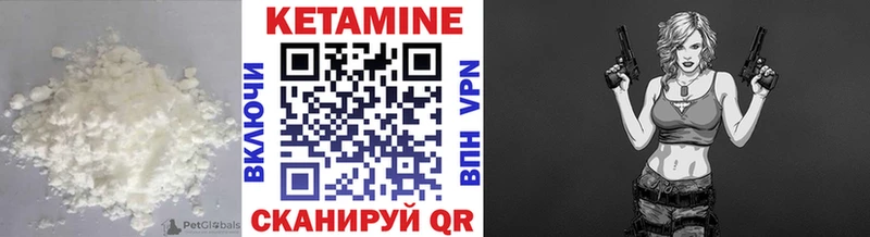 КЕТАМИН VHQ  Вяземский 
