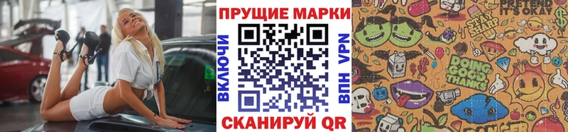 Наркотические марки 1500мкг Вяземский